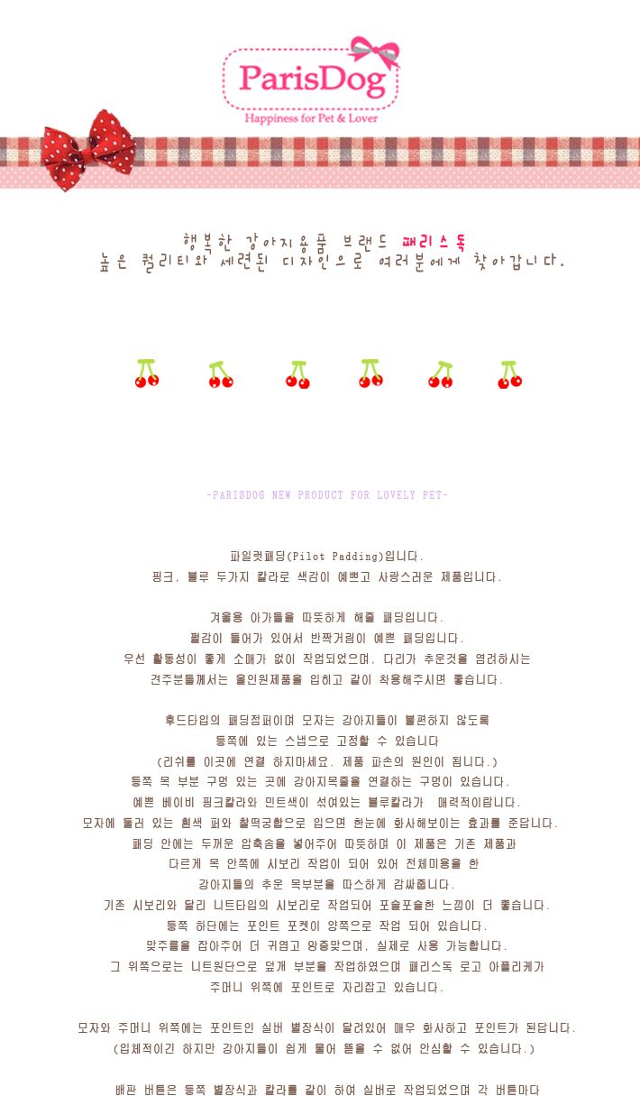 강아지 유광 패딩 블루S 입기 편한 강아지 옷 10초/강아지패딩/강아지점퍼/강아지옷/강아지조끼/반려동물옷
