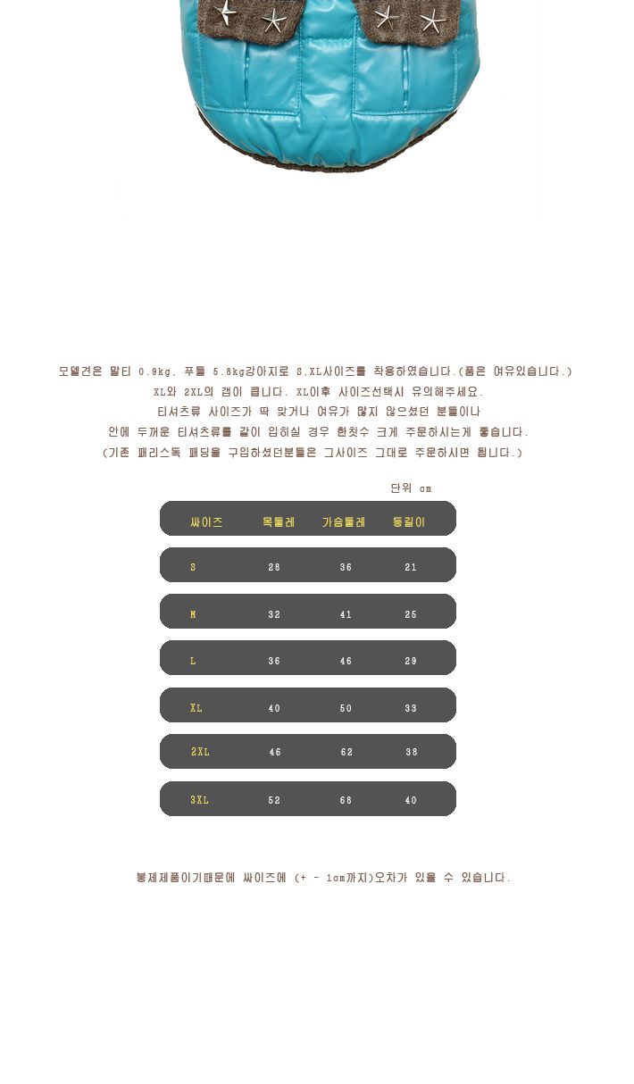 강아지 유광 패딩 블루S 입기 편한 강아지 옷 10초/강아지패딩/강아지점퍼/강아지옷/강아지조끼/반려동물옷