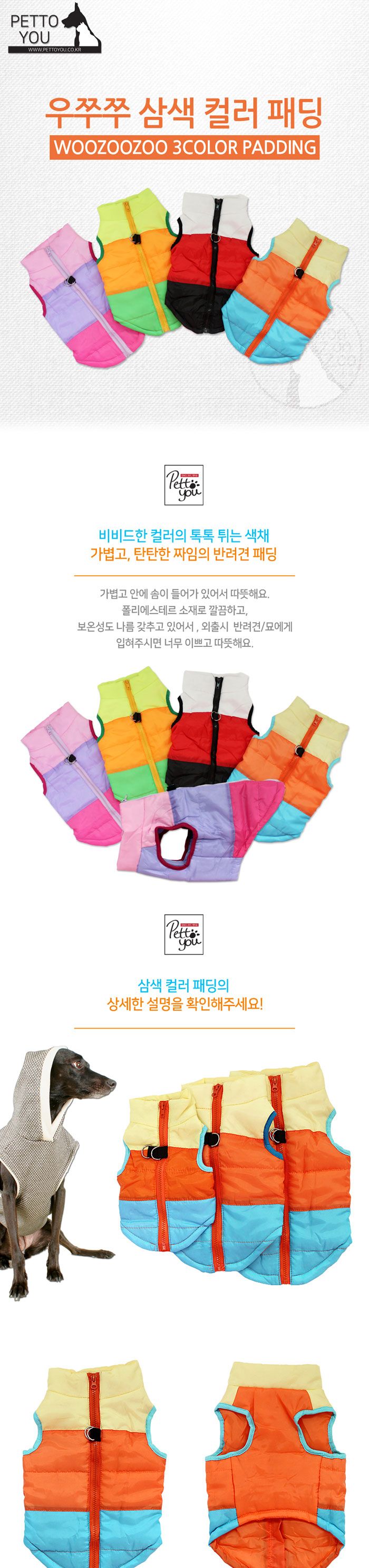 강아지 등 지퍼 패딩 (그린S) 입기 편한 강아지 옷/강아지패딩/강아지점퍼/강아지옷/강아지조끼/반려동물옷