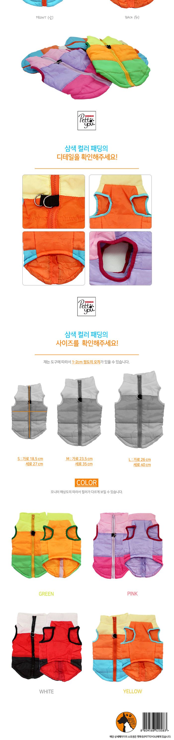 강아지 등 지퍼 패딩 (그린S) 입기 편한 강아지 옷/강아지패딩/강아지점퍼/강아지옷/강아지조끼/반려동물옷
