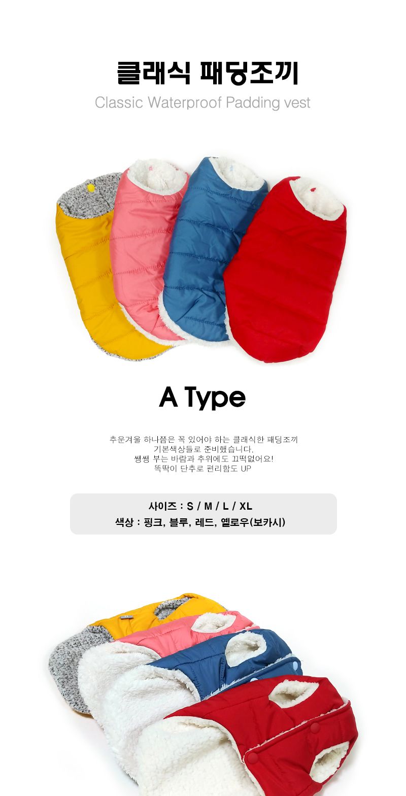 강아지 방수 패딩 (핑크) 양털 조끼 입기 편한 옷/펫패딩조끼/강아지겨울조끼/강아지패딩/강아지점퍼/강아