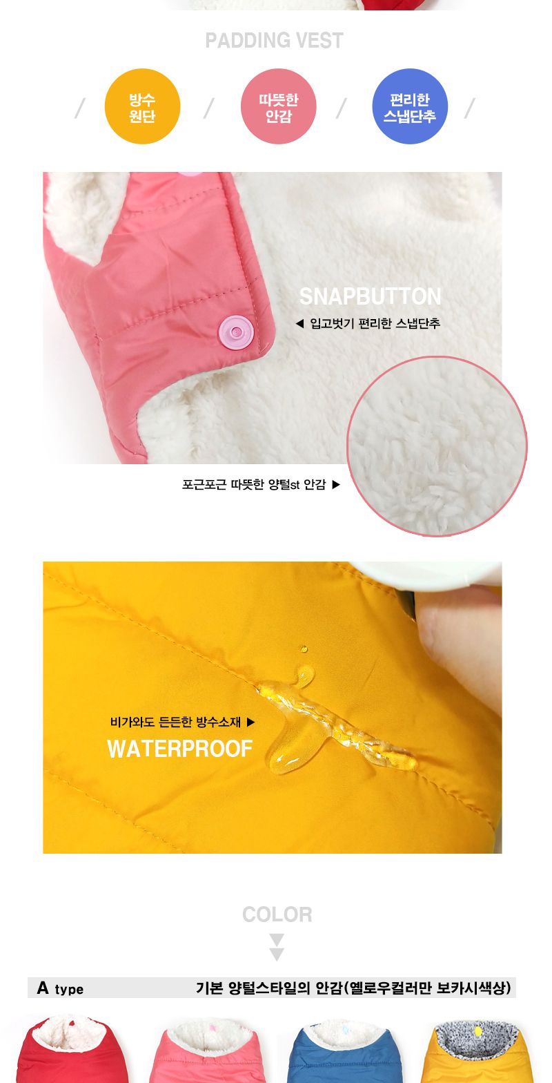 강아지 방수 패딩 (핑크) 양털 조끼 입기 편한 옷/펫패딩조끼/강아지겨울조끼/강아지패딩/강아지점퍼/강아