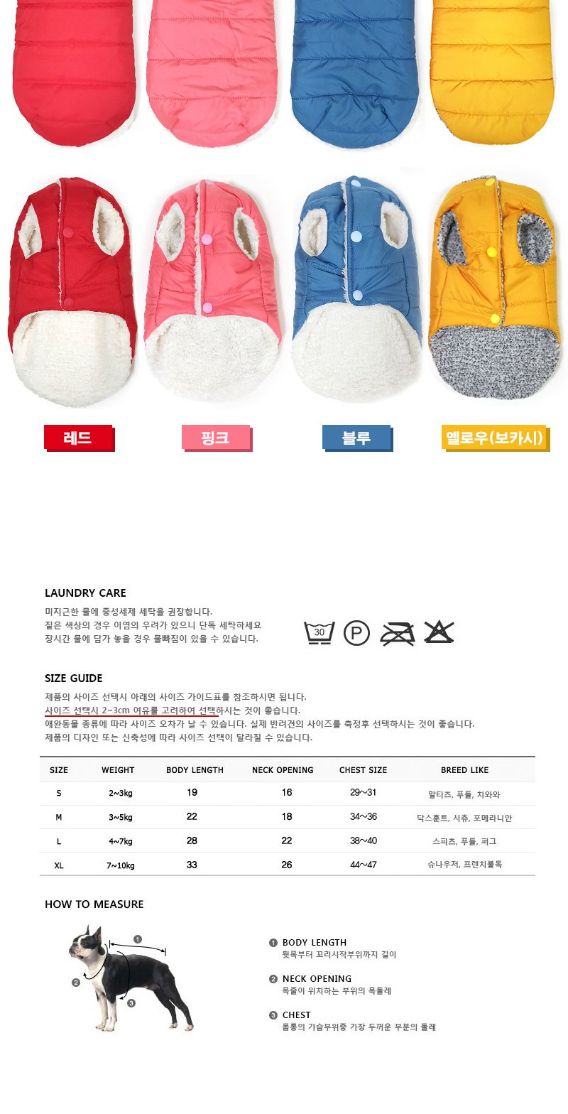 강아지 방수 패딩 (핑크) 양털 조끼 입기 편한 옷/펫패딩조끼/강아지겨울조끼/강아지패딩/강아지점퍼/강아