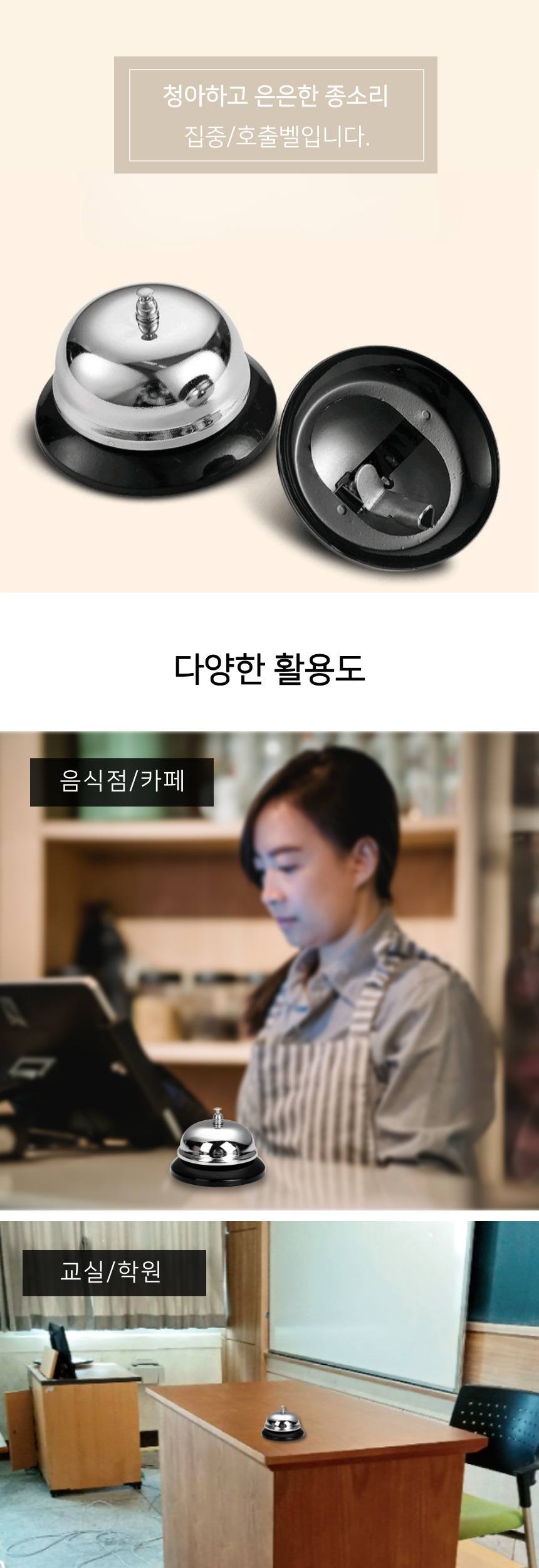 식당종/수동호출종/주문종/콜벨/집중벨/테이블종/레스토랑벨/보드게임/교탁종/교탁벨