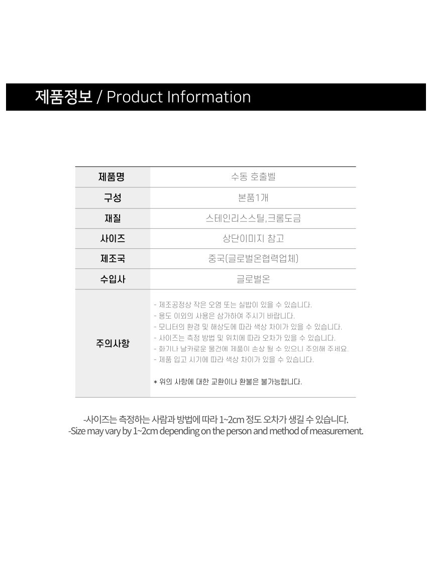 식당종/수동호출종/주문종/콜벨/집중벨/테이블종/레스토랑벨/보드게임/교탁종/교탁벨