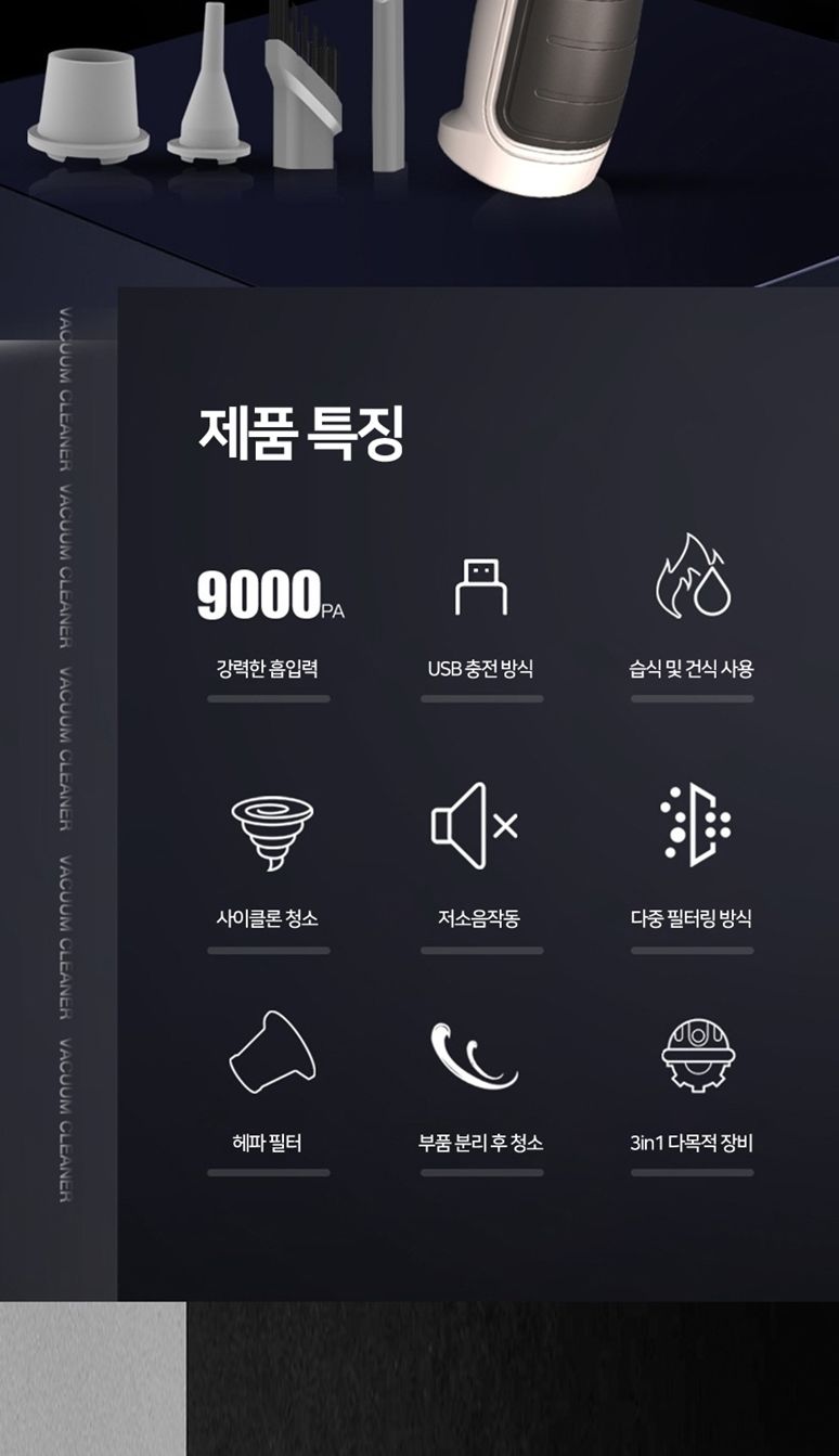 튜브바람주입흡입기능 휴대용 무선진공청소기 차량용/미니청소건/청소건/핸디청소기/가벼운청소기/가정용청
