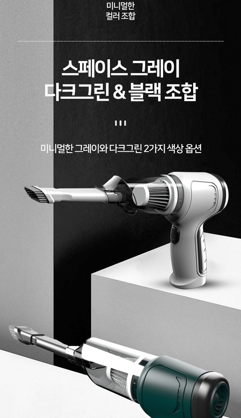 튜브바람주입흡입기능 휴대용 무선진공청소기 차량용/미니청소건/청소건/핸디청소기/가벼운청소기/가정용청