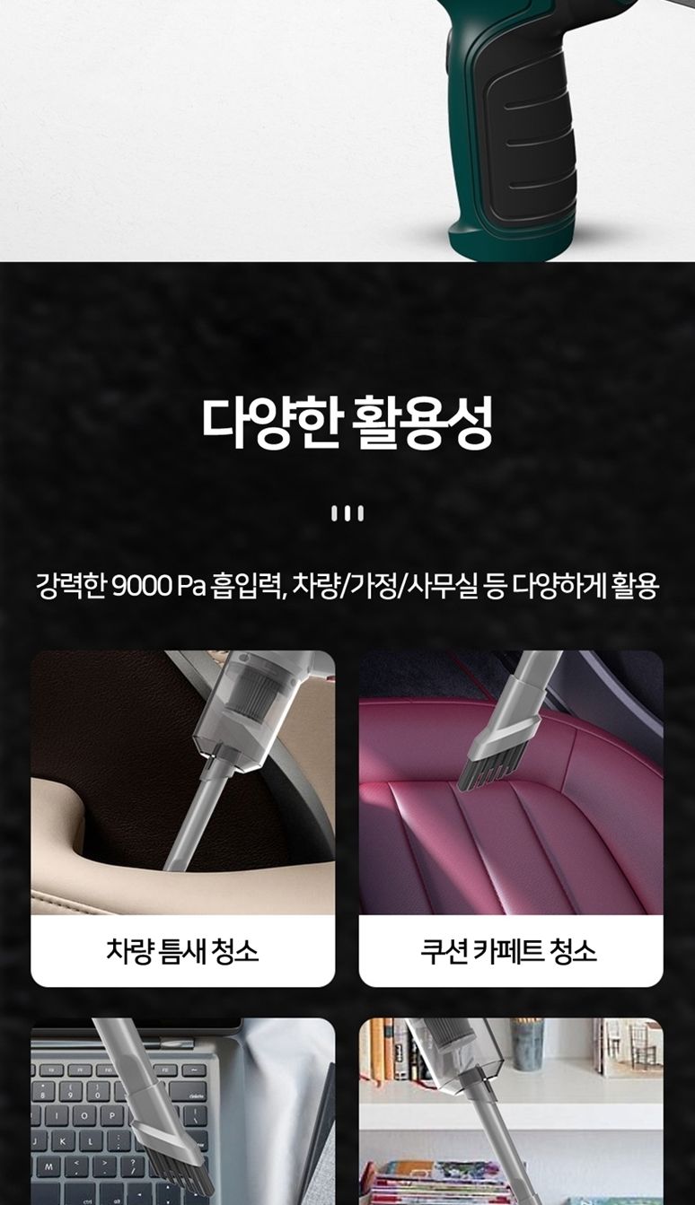 튜브바람주입흡입기능 휴대용 무선진공청소기 차량용/미니청소건/청소건/핸디청소기/가벼운청소기/가정용청