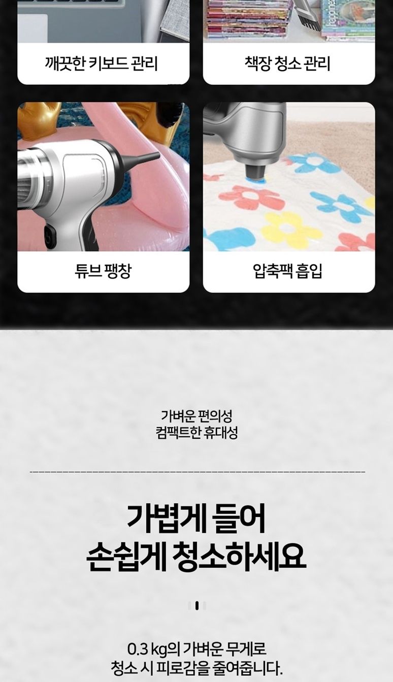 튜브바람주입흡입기능 휴대용 무선진공청소기 차량용/미니청소건/청소건/핸디청소기/가벼운청소기/가정용청