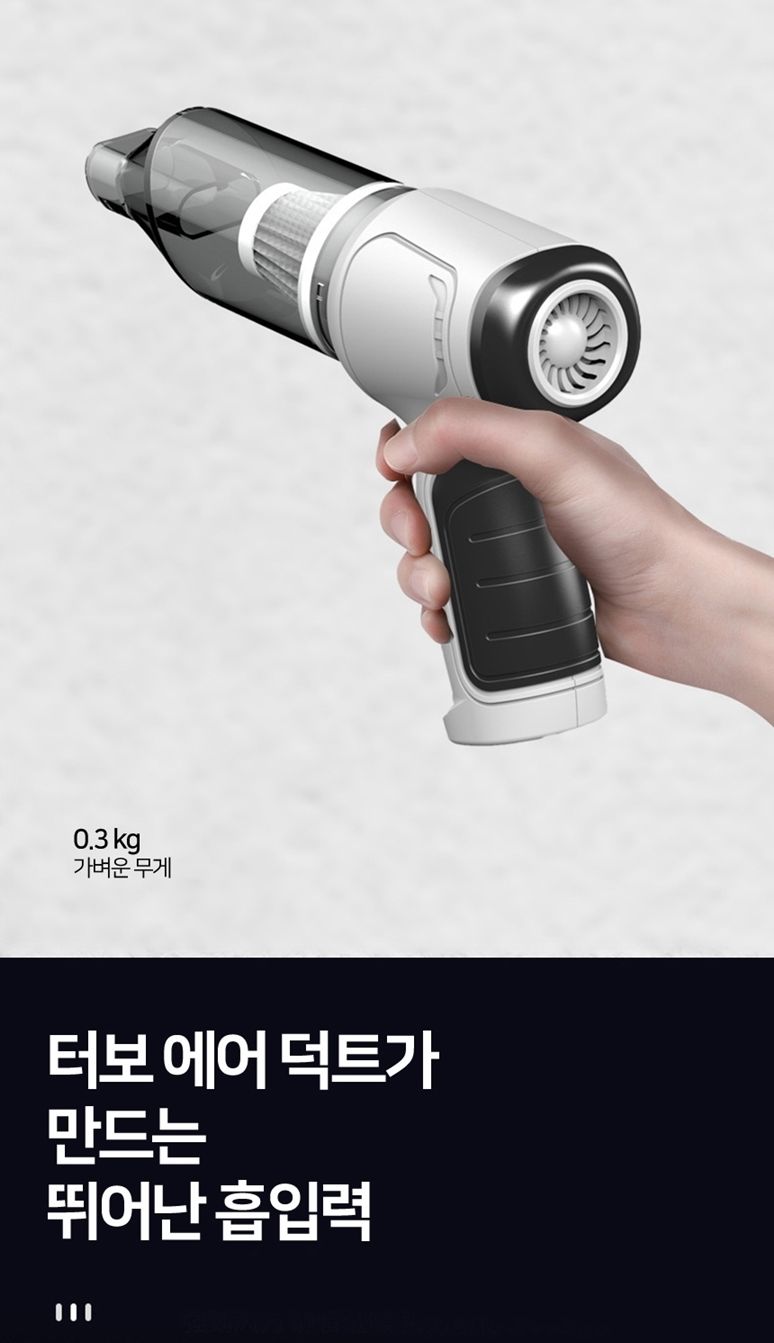 튜브바람주입흡입기능 휴대용 무선진공청소기 차량용/미니청소건/청소건/핸디청소기/가벼운청소기/가정용청