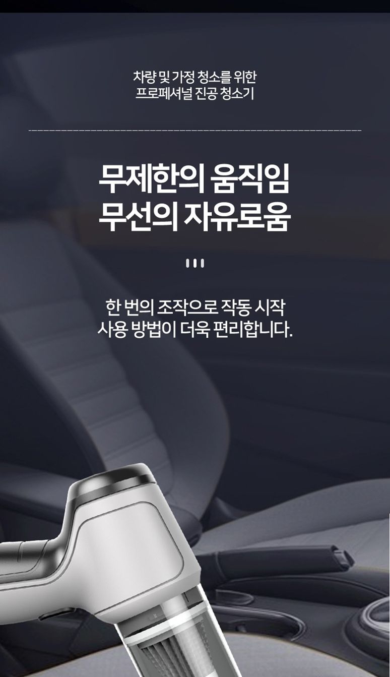 튜브바람주입흡입기능 휴대용 무선진공청소기 차량용/미니청소건/청소건/핸디청소기/가벼운청소기/가정용청