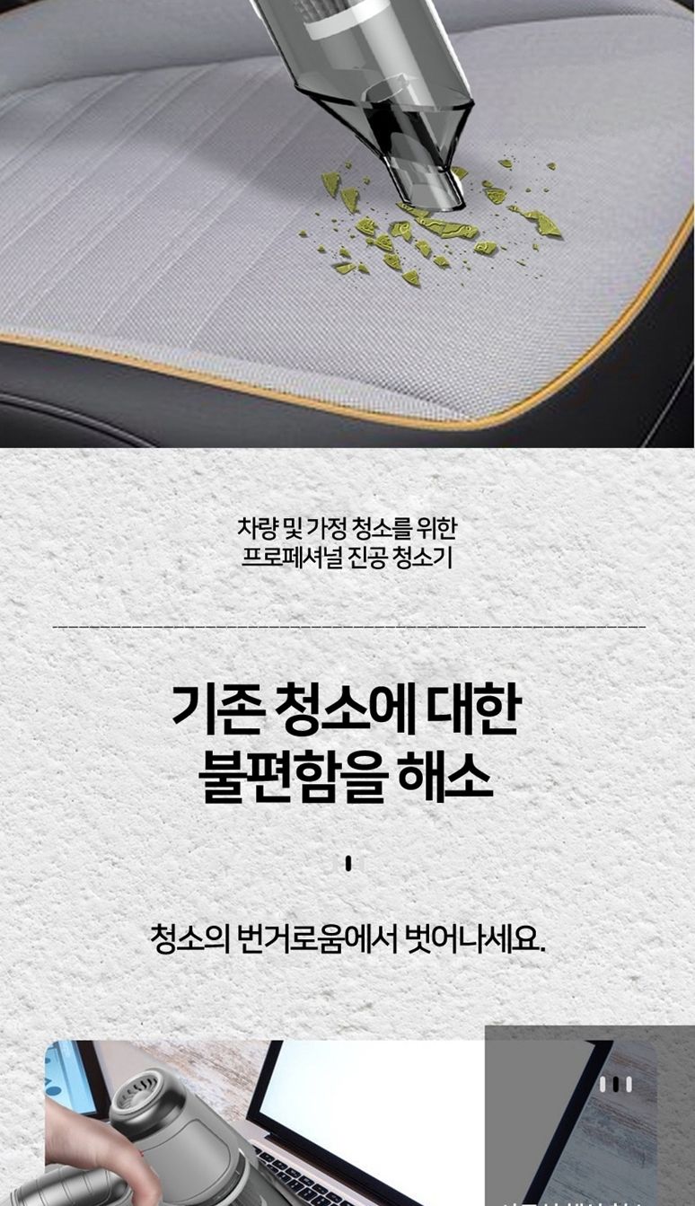 튜브바람주입흡입기능 휴대용 무선진공청소기 차량용/미니청소건/청소건/핸디청소기/가벼운청소기/가정용청