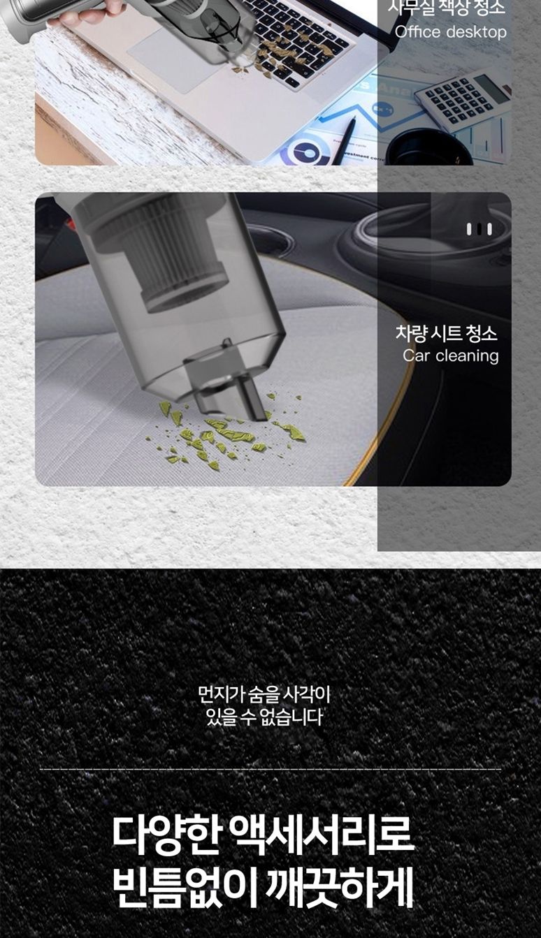 튜브바람주입흡입기능 휴대용 무선진공청소기 차량용/미니청소건/청소건/핸디청소기/가벼운청소기/가정용청