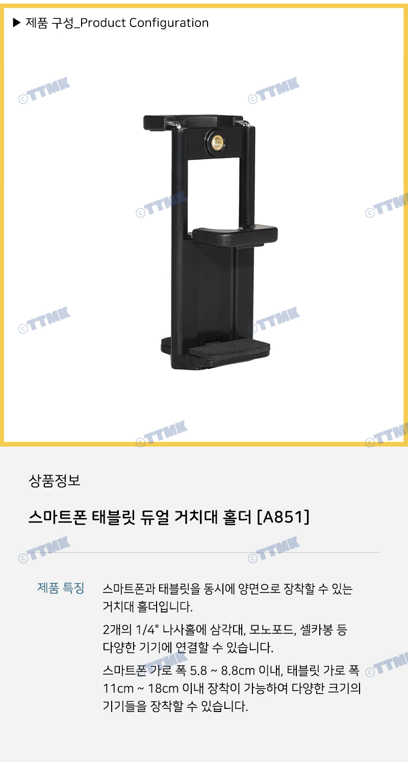셀카/태블릿거치대/QR코드받침대/셀카봉/휴대용삼각대/카메라삼각대/QR코드거치대/여행용삼각대/QR코드용거