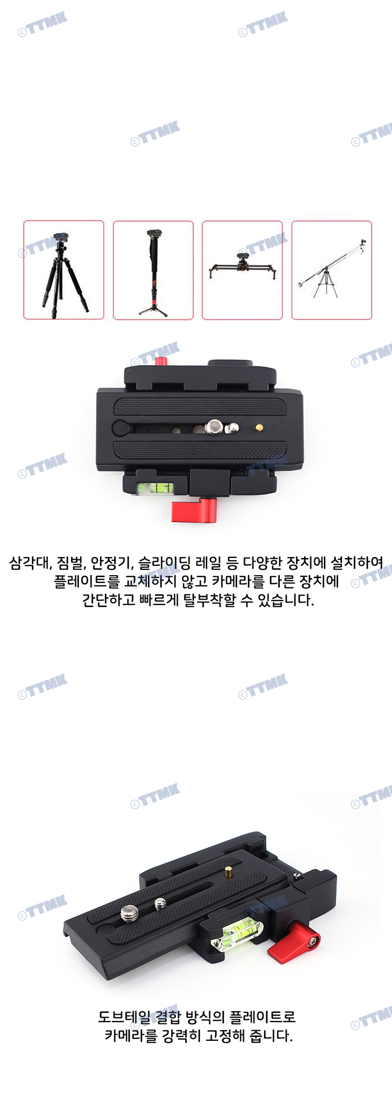 카메라 플레이트 삼각대 액션캠 수평계 슬라이딩 짐벌/삼각대플레이트/캠플레이트/액션캄플레이터/짐벌/수