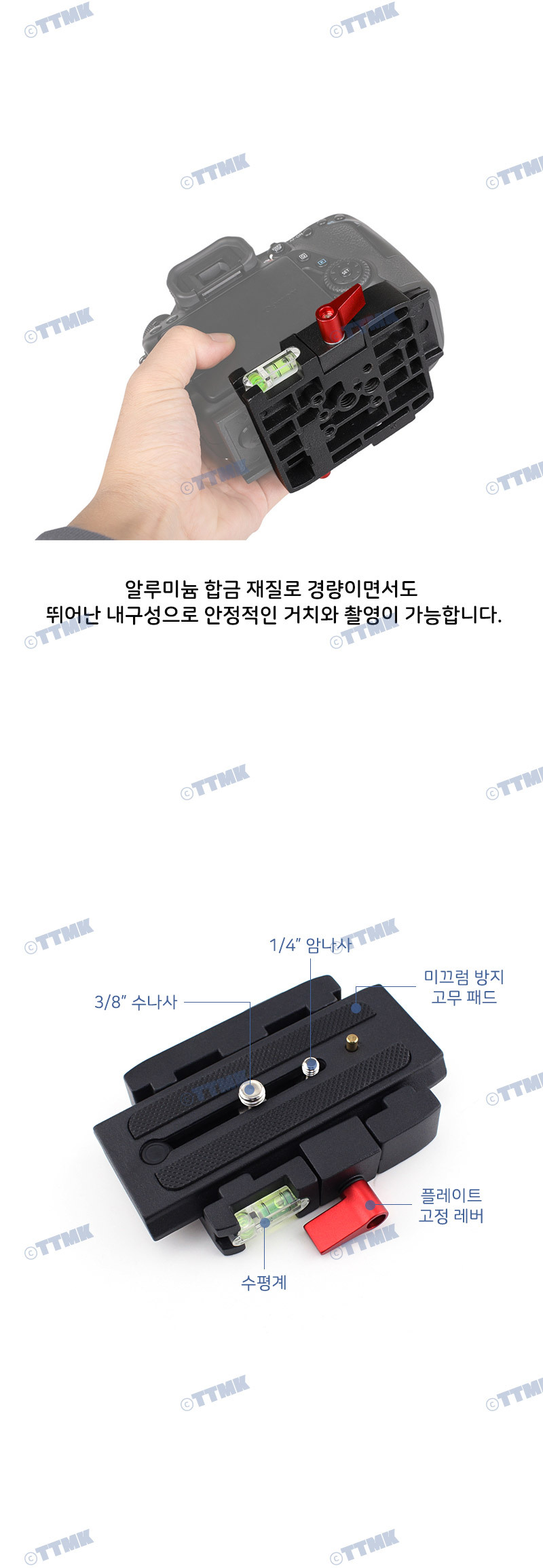 카메라 플레이트 삼각대 액션캠 수평계 슬라이딩 짐벌/삼각대플레이트/캠플레이트/액션캄플레이터/짐벌/수
