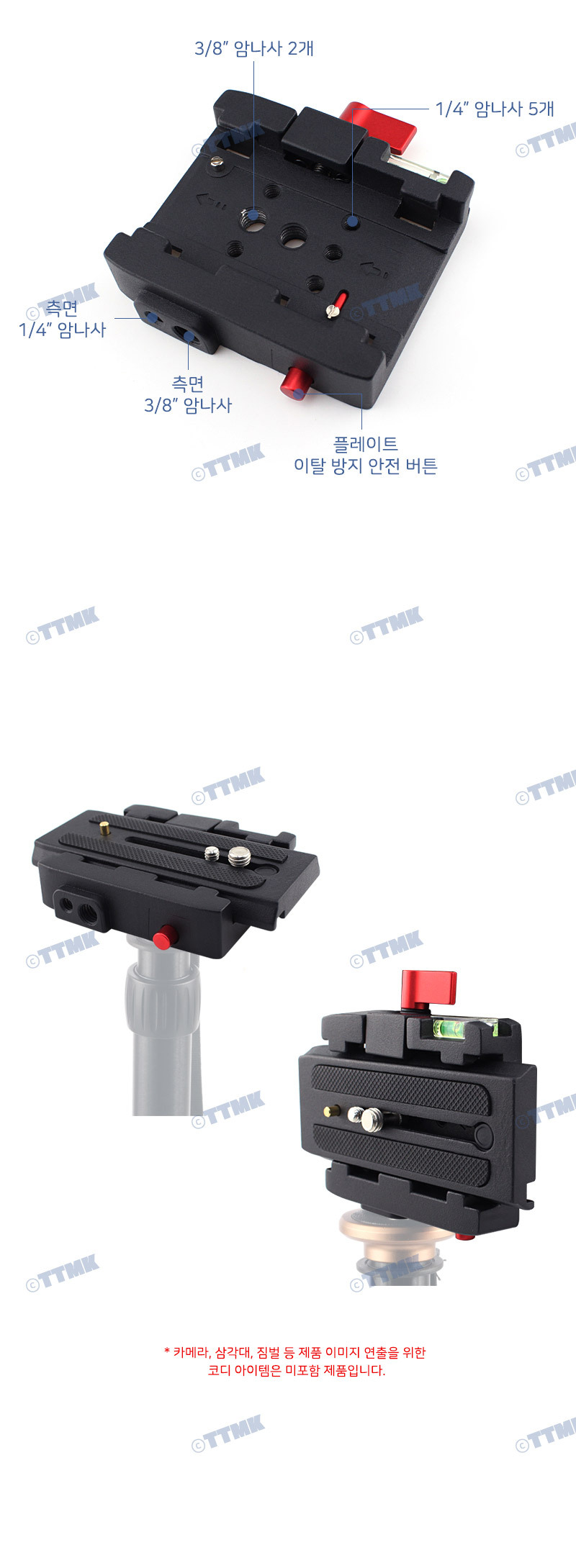 카메라 플레이트 삼각대 액션캠 수평계 슬라이딩 짐벌/삼각대플레이트/캠플레이트/액션캄플레이터/짐벌/수