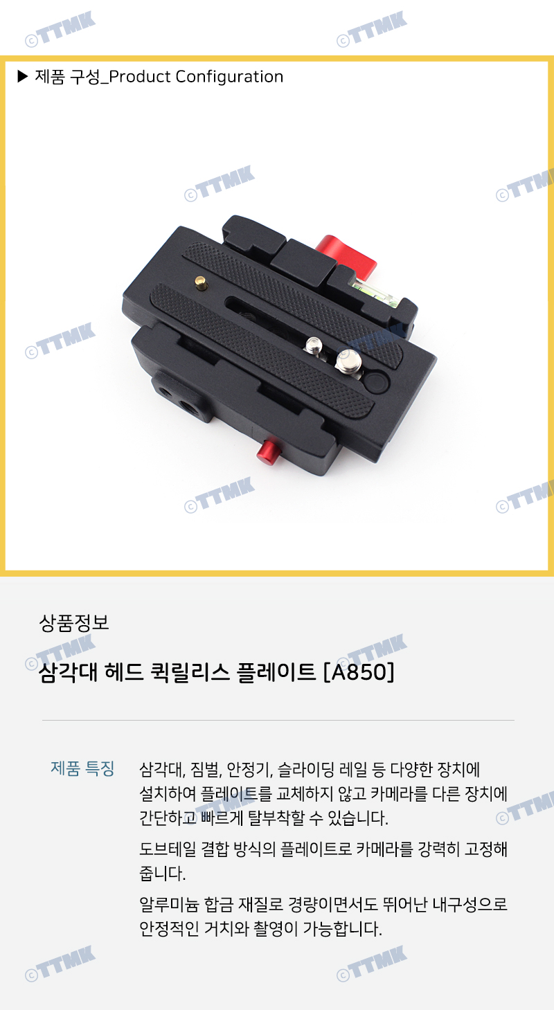 카메라 플레이트 삼각대 액션캠 수평계 슬라이딩 짐벌/삼각대플레이트/캠플레이트/액션캄플레이터/짐벌/수