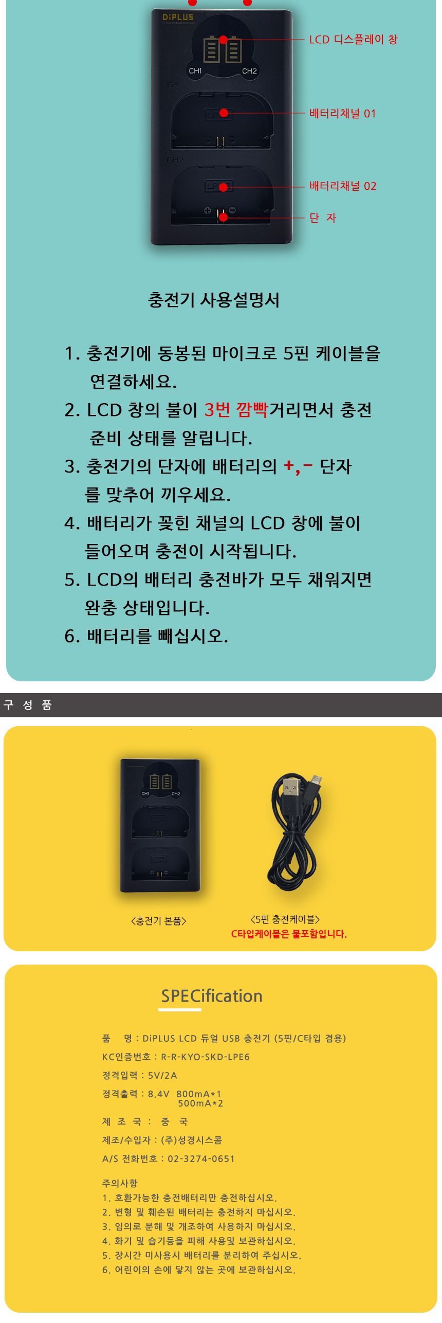 듀얼 LCD충전기 EN-EL15 호환 니콘 D610 D7200 D7000/카메라충전기/호환충전기/듀얼충전기/차량용카메라충