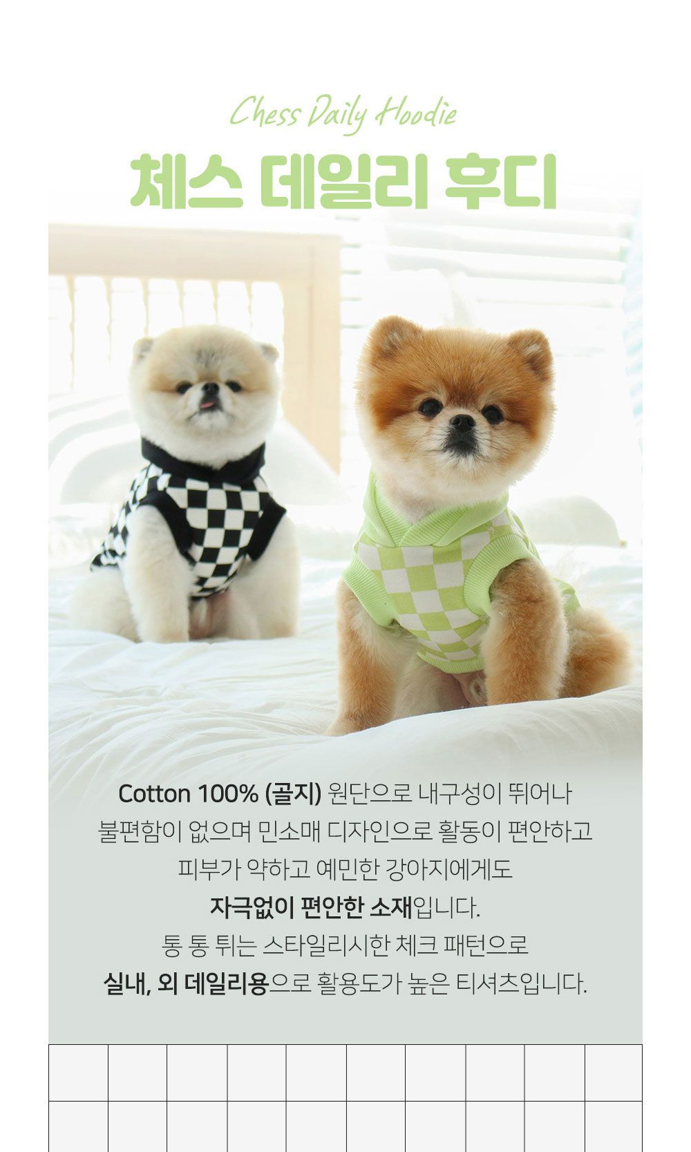 강아지 체크 민소매 (그린) 데일리 후디 여름 옷 나시/나시/강아지나시/펫나시/강아지여름나시/애견나시/애