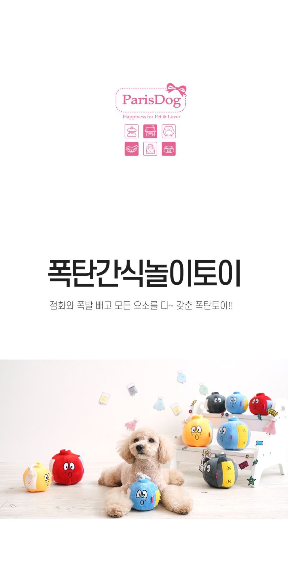 강아지 폭탄 애견 간식 놀이 노즈워크L (색상랜덤)/킁킁/킁킁장난감/노즈워크/노즈워크토이/강아지노즈워크