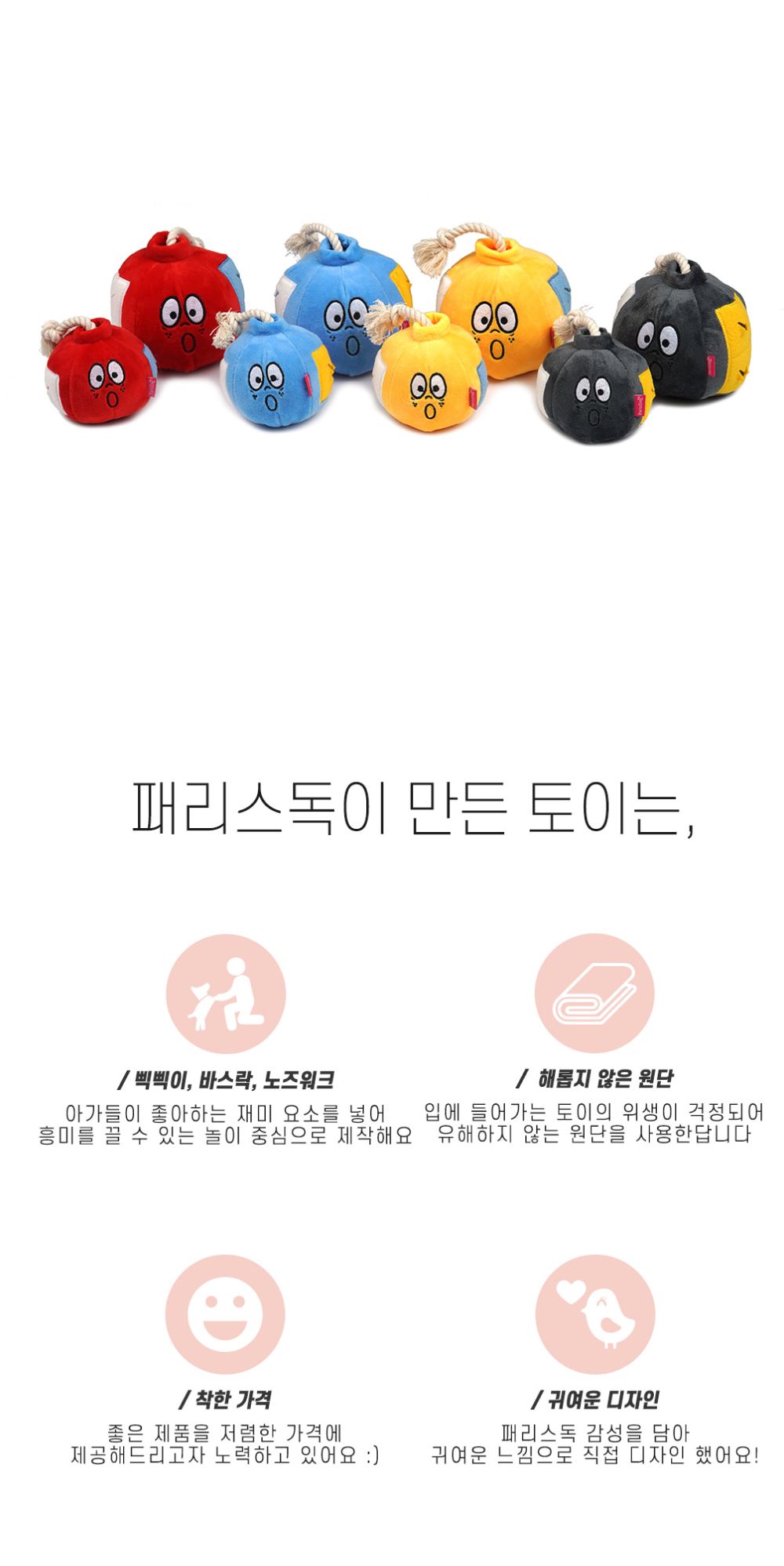 강아지 폭탄 애견 간식 놀이 노즈워크L (색상랜덤)/킁킁/킁킁장난감/노즈워크/노즈워크토이/강아지노즈워크