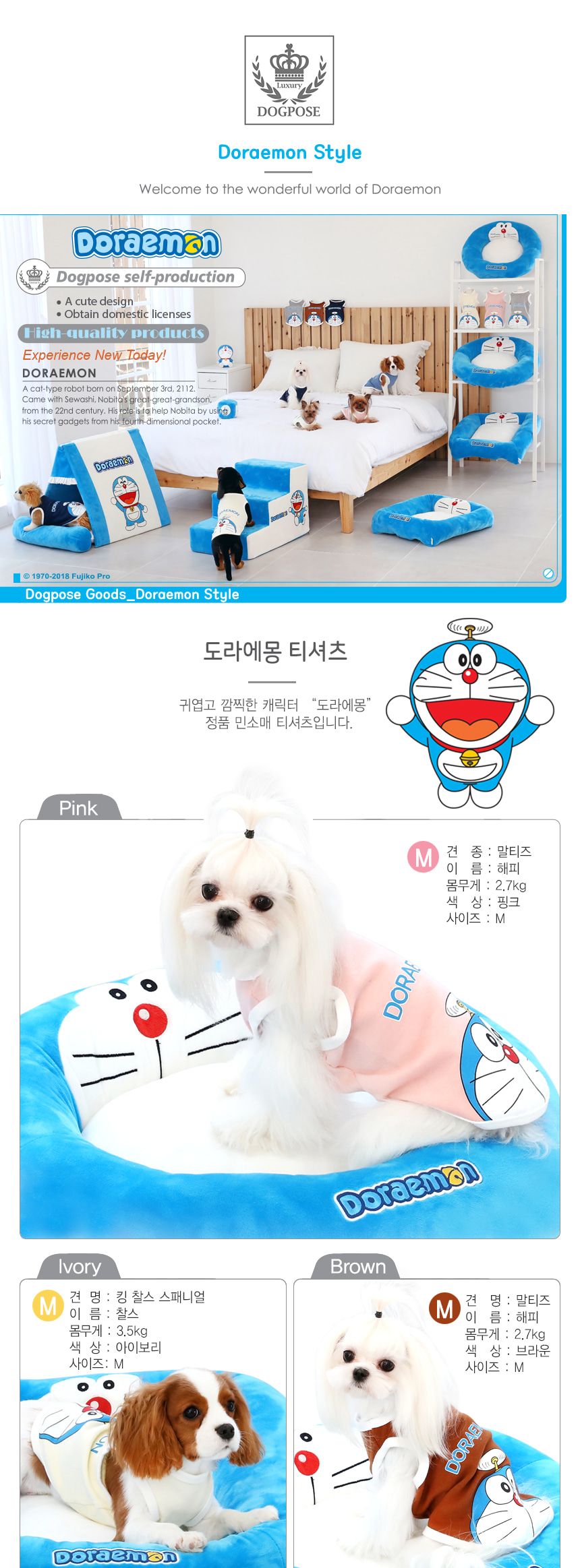 도라에몽 귀여운 강아지 민소매 티셔츠 여름 옷 나시/나시/강아지나시/펫나시/강아지여름나시/애견나시/애