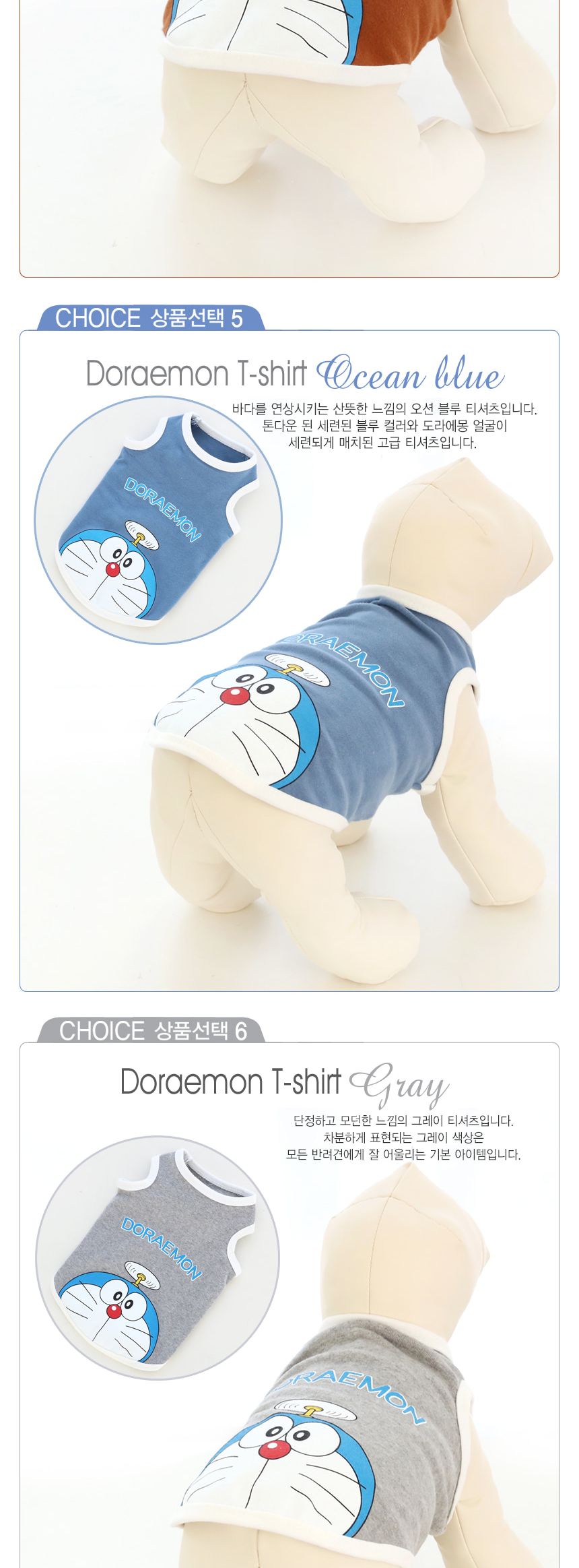 도라에몽 귀여운 강아지 민소매 티셔츠 여름 옷 나시/나시/강아지나시/펫나시/강아지여름나시/애견나시/애