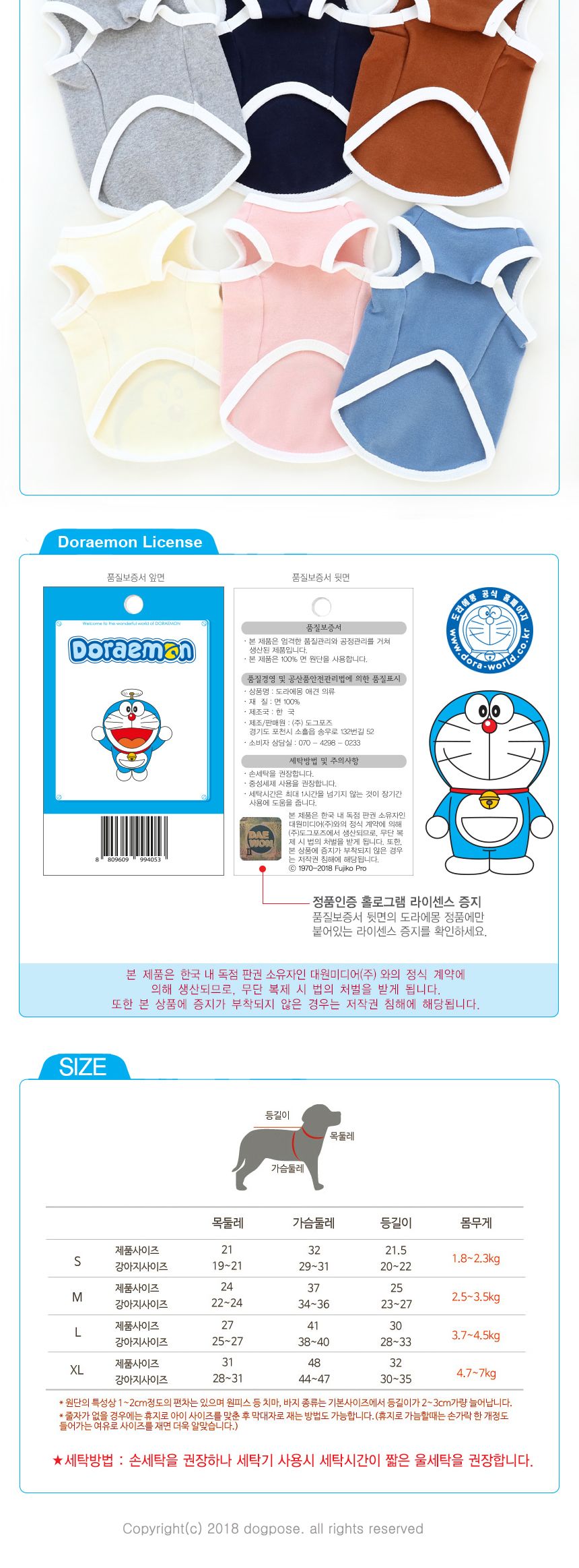 도라에몽 귀여운 강아지 민소매 티셔츠 여름 옷 나시/나시/강아지나시/펫나시/강아지여름나시/애견나시/애