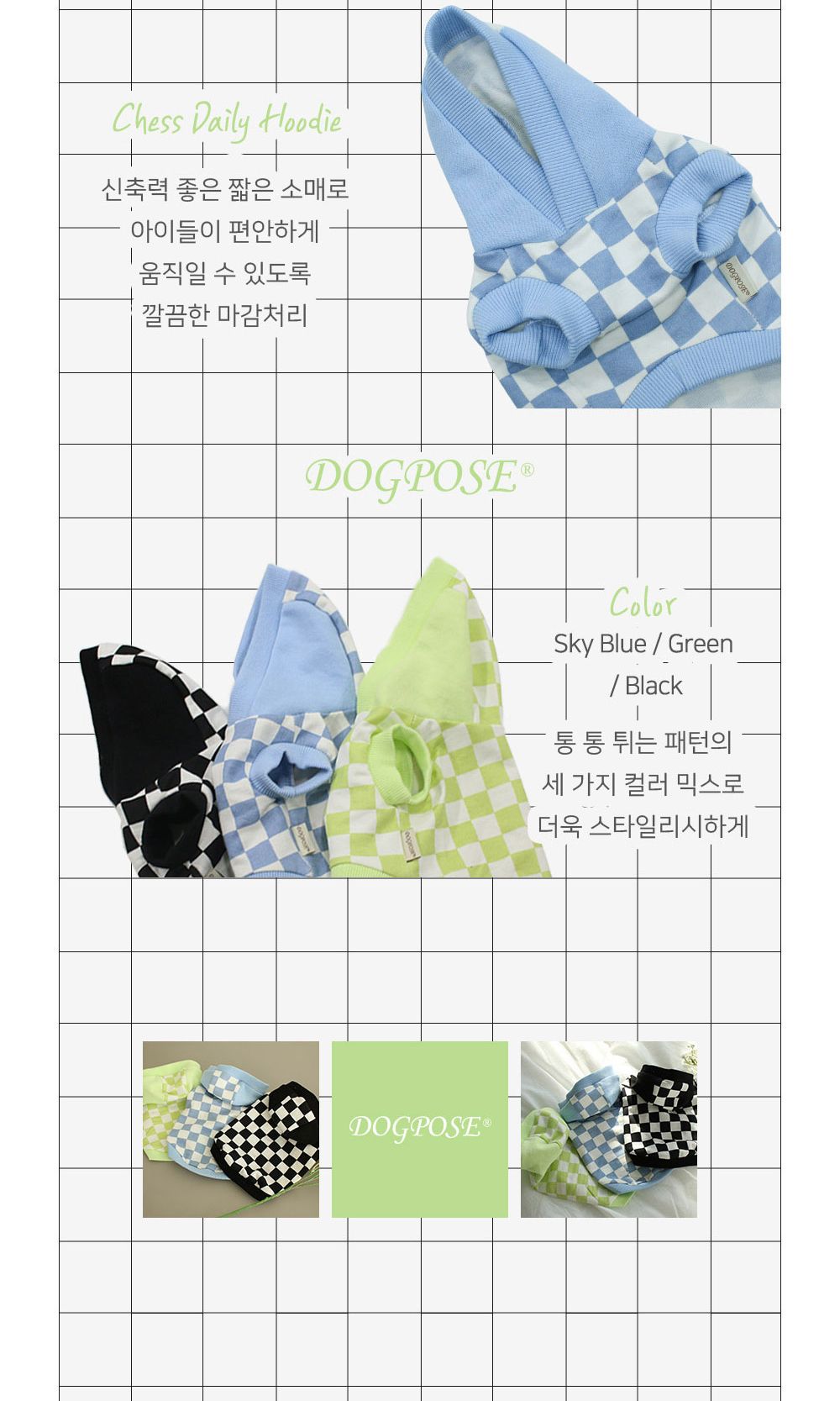 강아지 체크 민소매 (블루) 데일리 후디 여름 옷 나시/나시/강아지나시/펫나시/강아지여름나시/애견나시/애