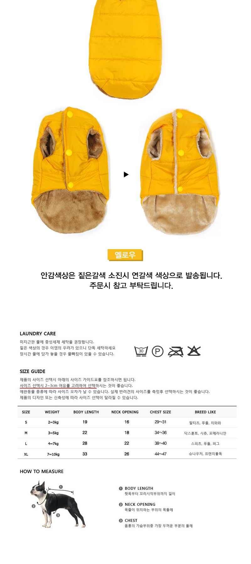 강아지 방수 패딩 조끼 B 입기 편한 강아지 옷 10초/펫패딩조끼/강아지겨울조끼/강아지패딩/강아지점퍼/강
