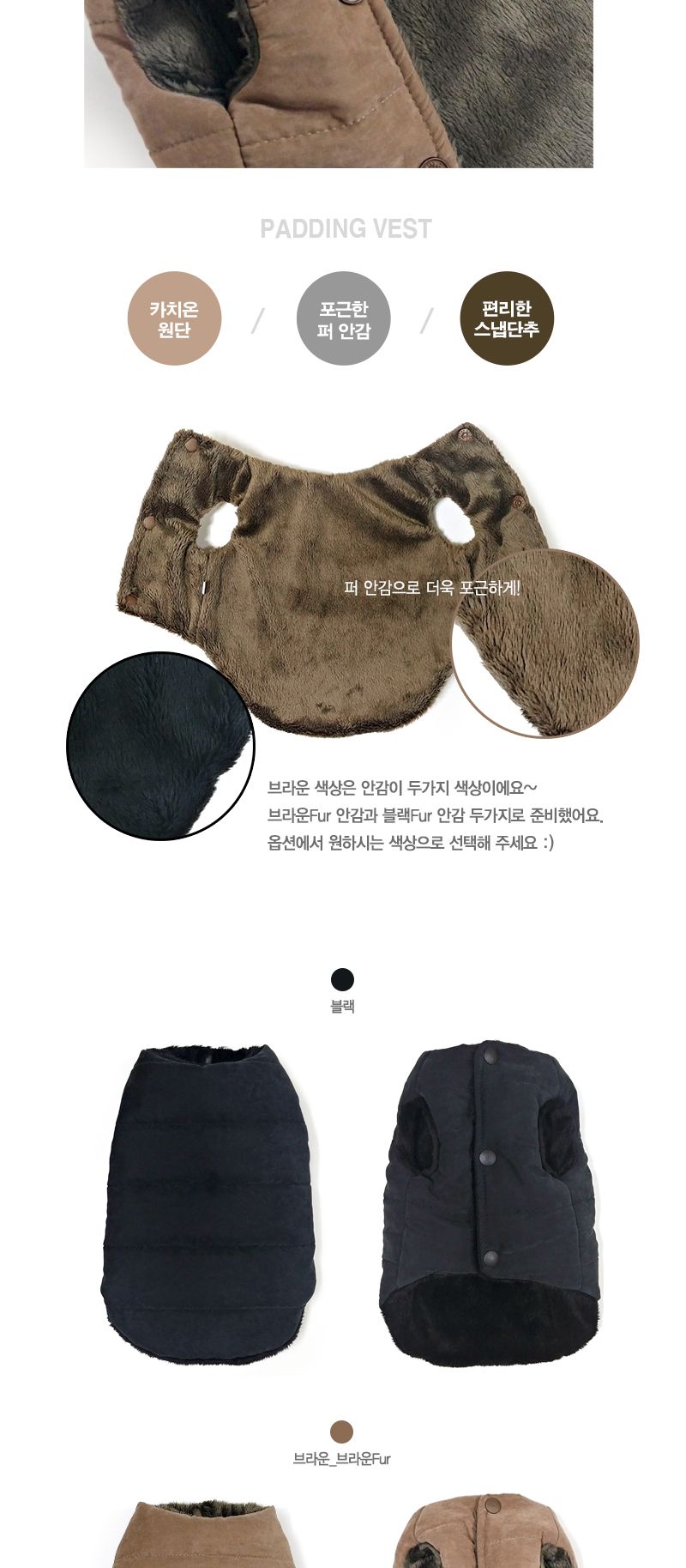 강아지 시크 패딩 털 조끼 입기 편한 강아지 옷 10초/펫패딩조끼/강아지겨울조끼/강아지패딩/강아지점퍼/강