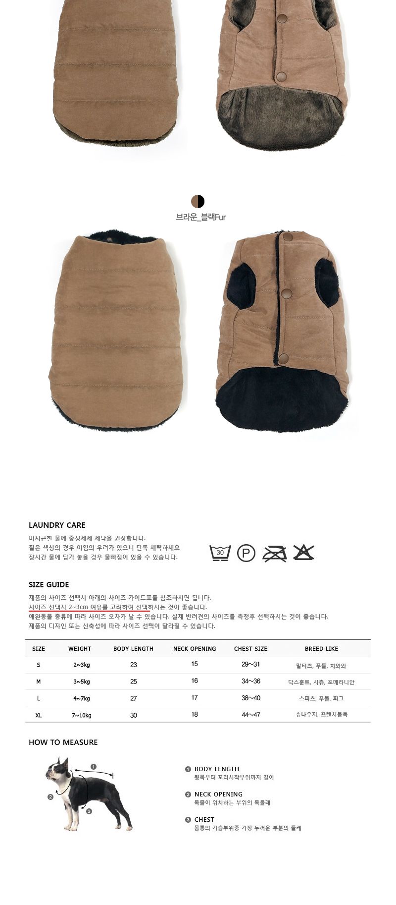 강아지 시크 패딩 털 조끼 입기 편한 강아지 옷 10초/펫패딩조끼/강아지겨울조끼/강아지패딩/강아지점퍼/강