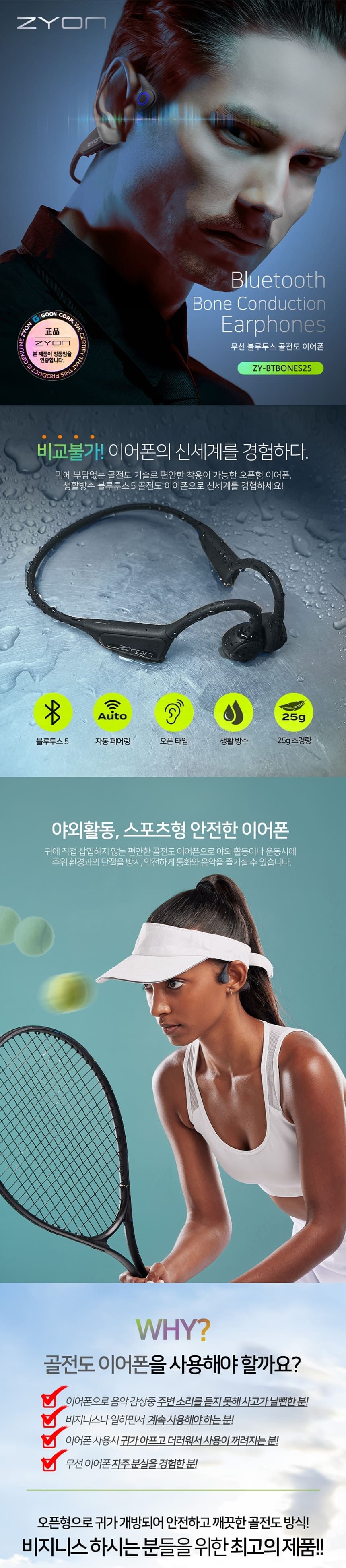 무선이어폰/골전도/골전도이어폰/골전도이어셋/블르투스이어폰/무선이어셋/블루투스이어폰/블루투스이어셋/