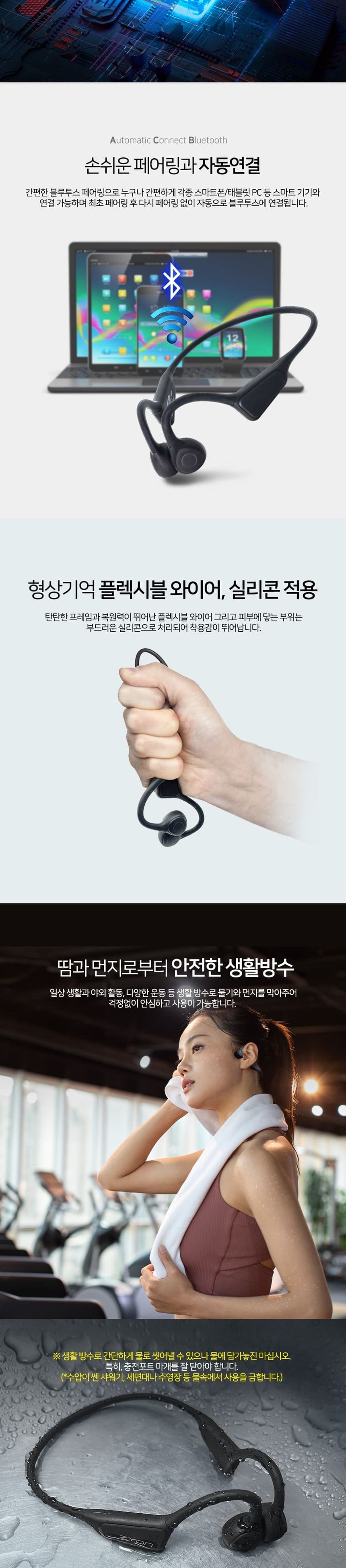 무선이어폰/골전도/골전도이어폰/골전도이어셋/블르투스이어폰/무선이어셋/블루투스이어폰/블루투스이어셋/