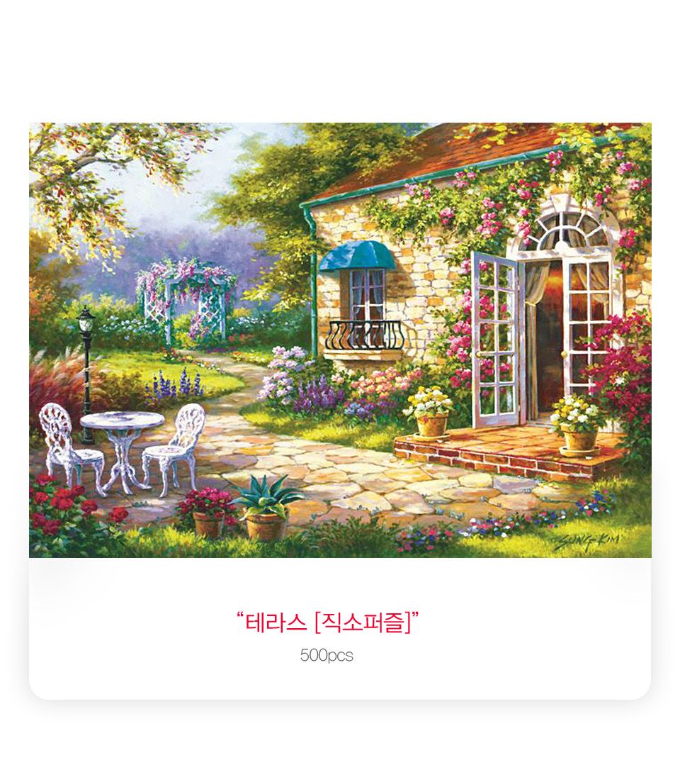 직소퍼즐 500피스 테라스 (PL808)/직소퍼즐/퍼즐액자/퍼즐/성인퍼즐/퍼즐세트/종이퍼즐/직소퍼즐1000/조각