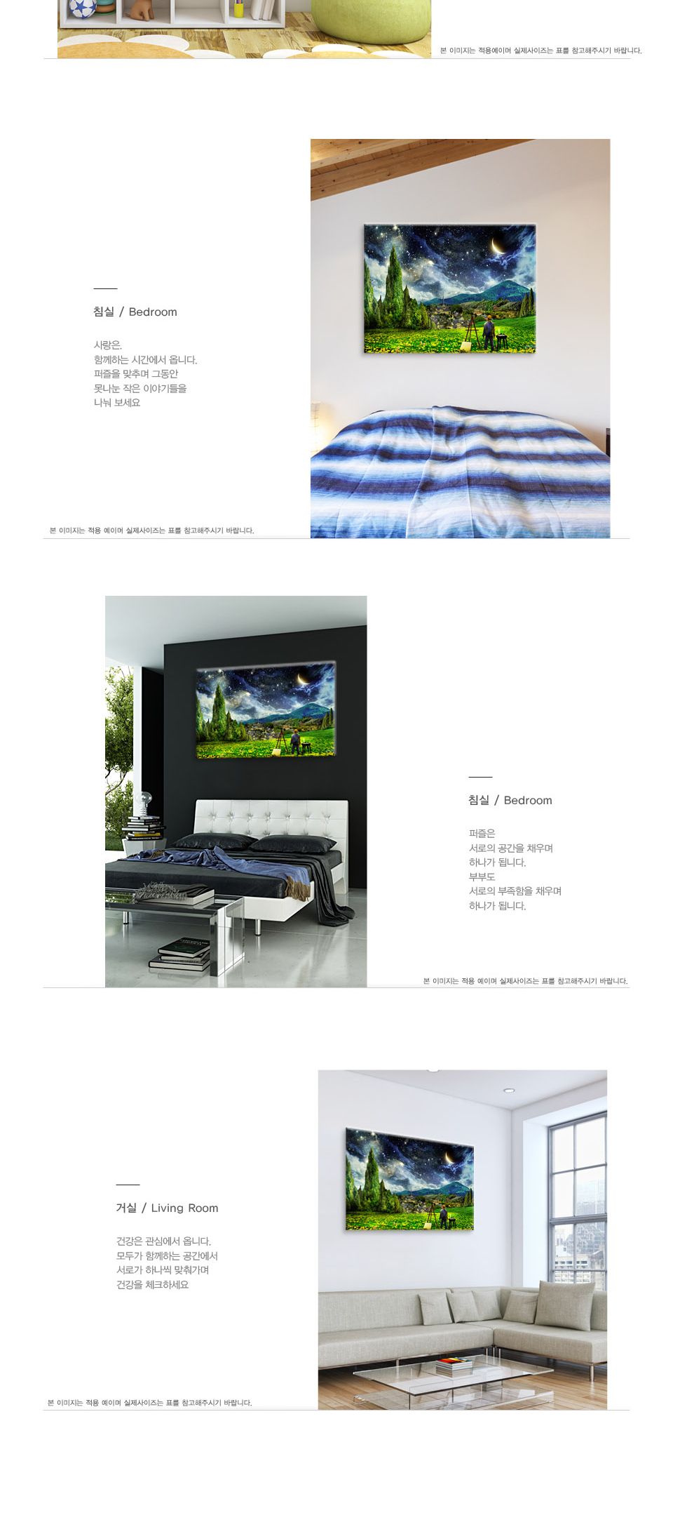 직소퍼즐 500피스 별밤II (PL818)/직소퍼즐/퍼즐액자/퍼즐/성인퍼즐/퍼즐세트/종이퍼즐/조각퍼즐/어른퍼즐/