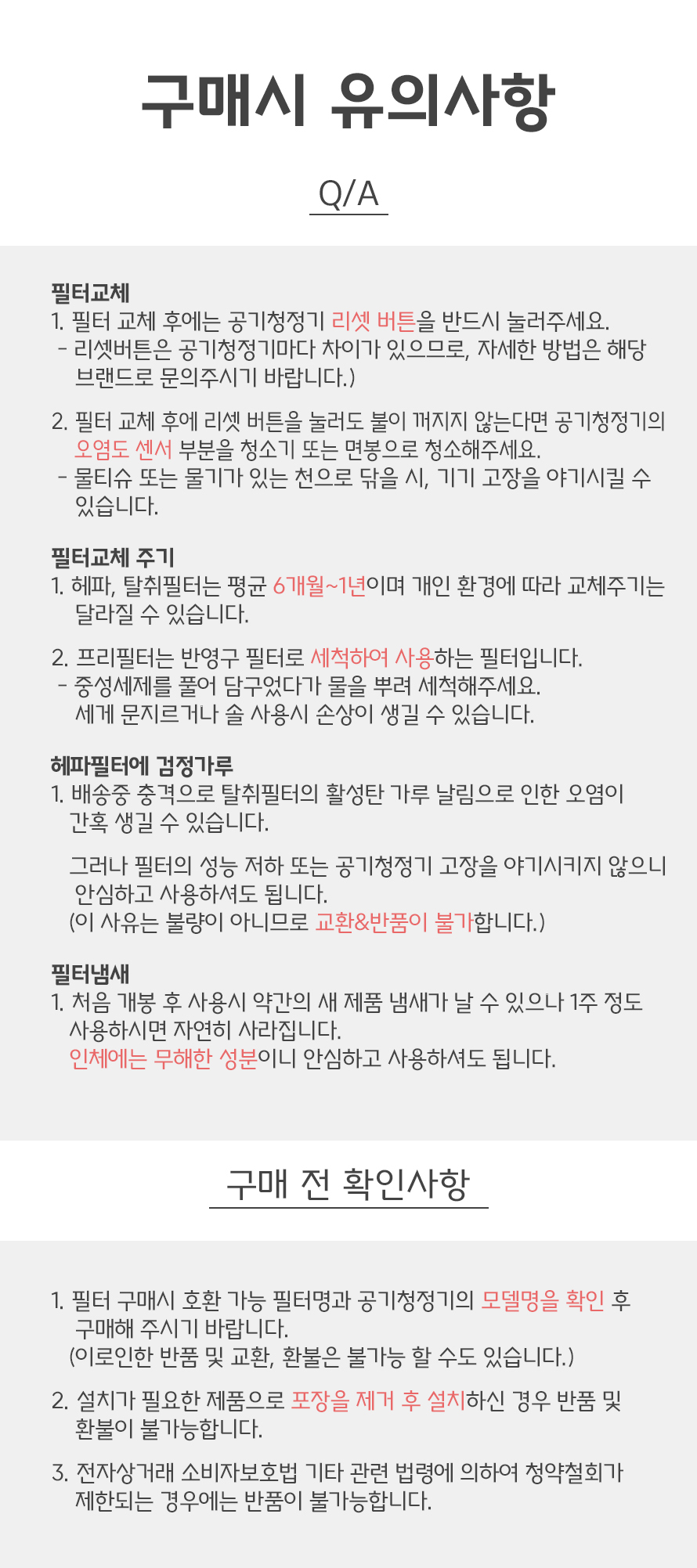 삼성 공기청정기 필터 CFX-J101D 비스포크 큐브/필터/청정기필터/공기청정기필터/정화기필터/비스포크필터/