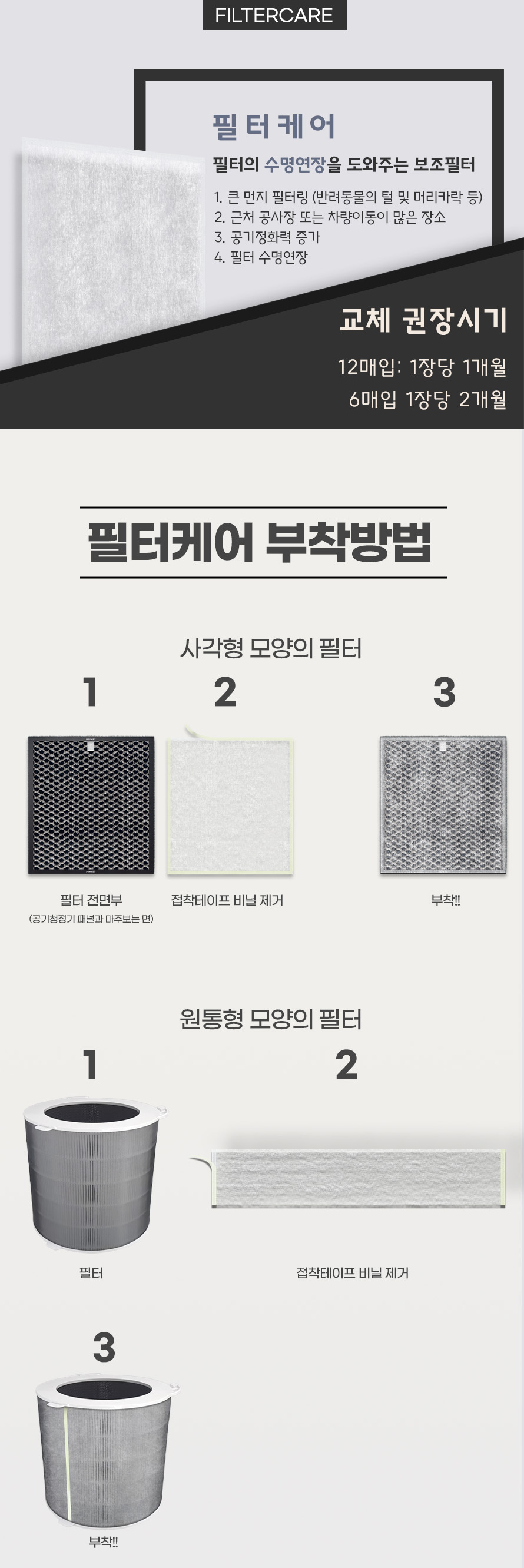SK매직 공기청정기 보조 필터 6매 ACL131T 코어360/필터/청정기필터/공기청정기필터/정화기필터/SK매직필터