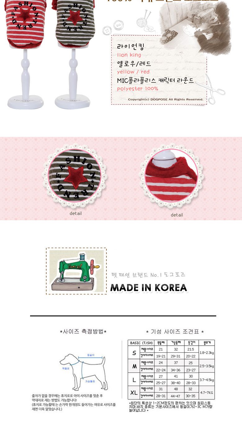 강아지 스트라이프 별 스웨터 따뜻한 누빔 니트 옷/강아지봄옷/강아지스웨터/강아지옷/애견니트/반려견니트