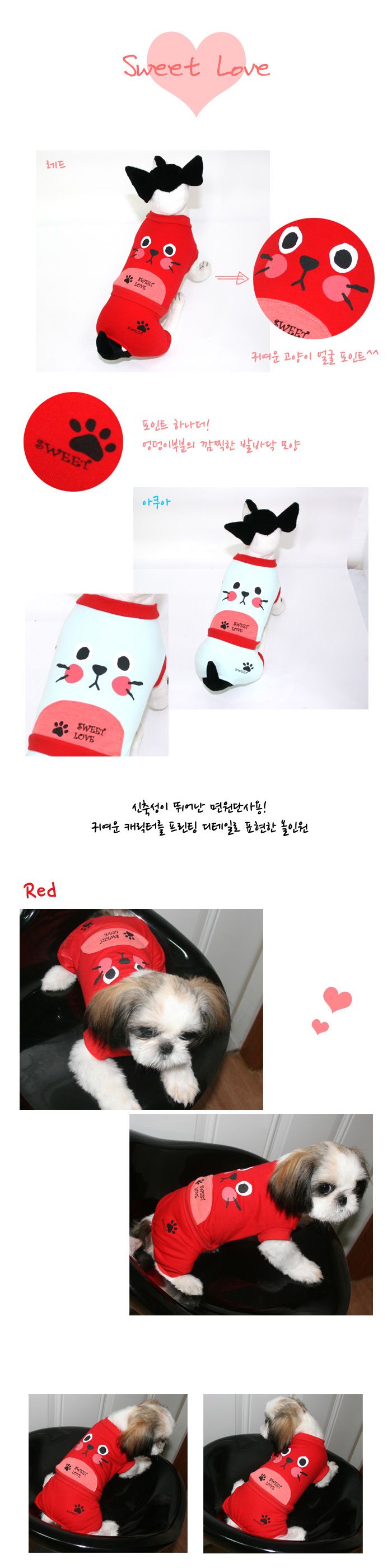 귀여운 강아지 여름 실내복 레드M 고양이 발바닥 옷/강아지여름옷/강아지올인원/강아지옷/애견올인원/반려