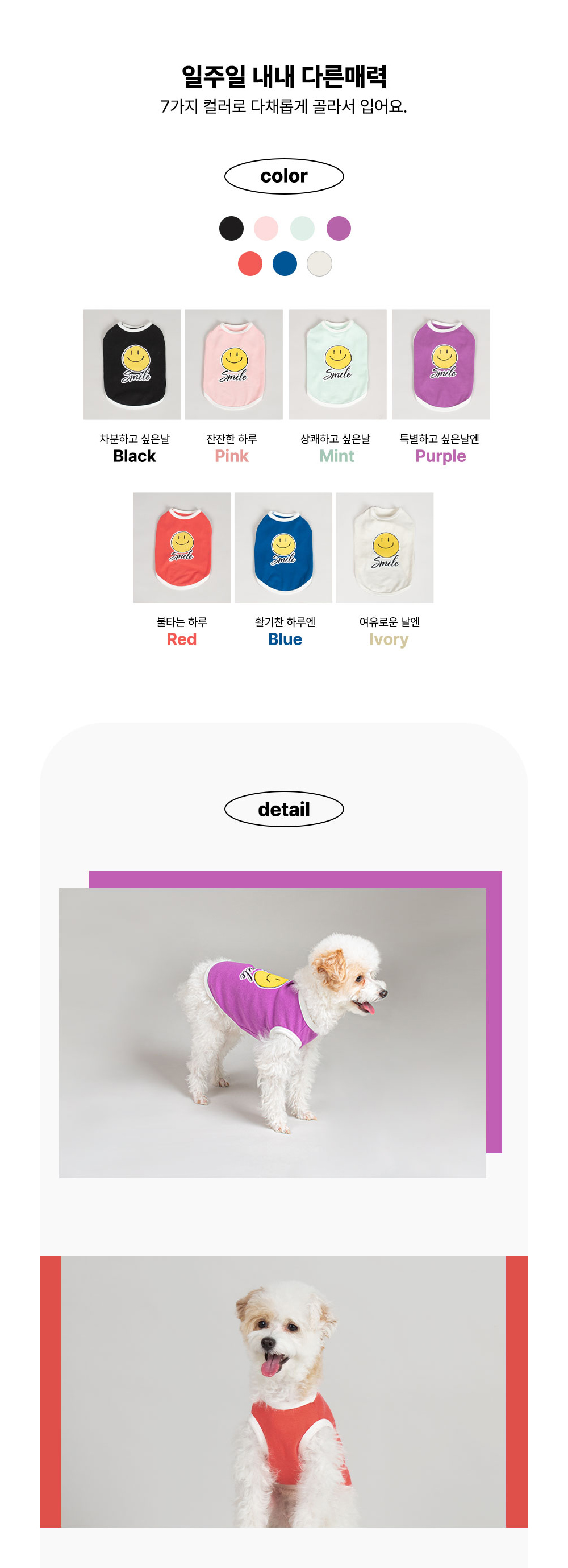 강아지 스마일 나시 (핑크) 데일리룩 민소매 티셔츠/나시/강아지나시/펫나시/강아지여름나시/애견나시/애견