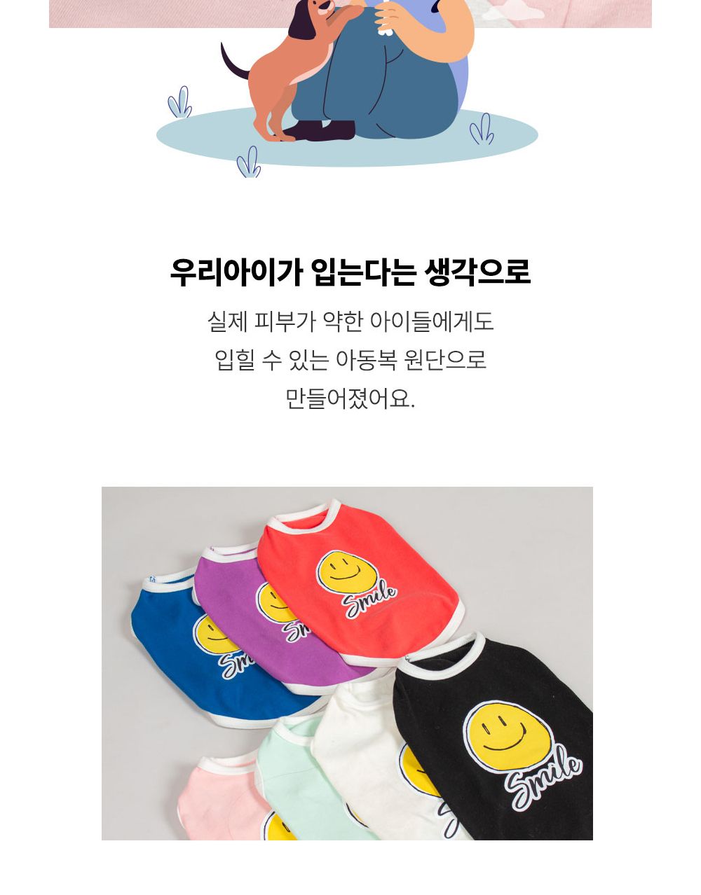 강아지 스마일 나시 (핑크) 데일리룩 민소매 티셔츠/나시/강아지나시/펫나시/강아지여름나시/애견나시/애견