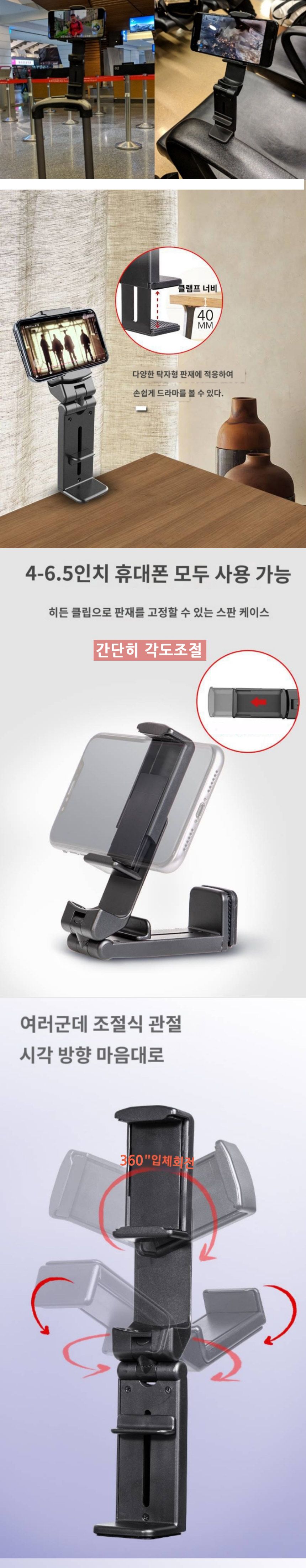 스마트폰거치대/폰스탠드/거치대/접이식폰거치대/휴대용거치대/탁상폰거치대/폰거치대/핸드폰거치대/접이식