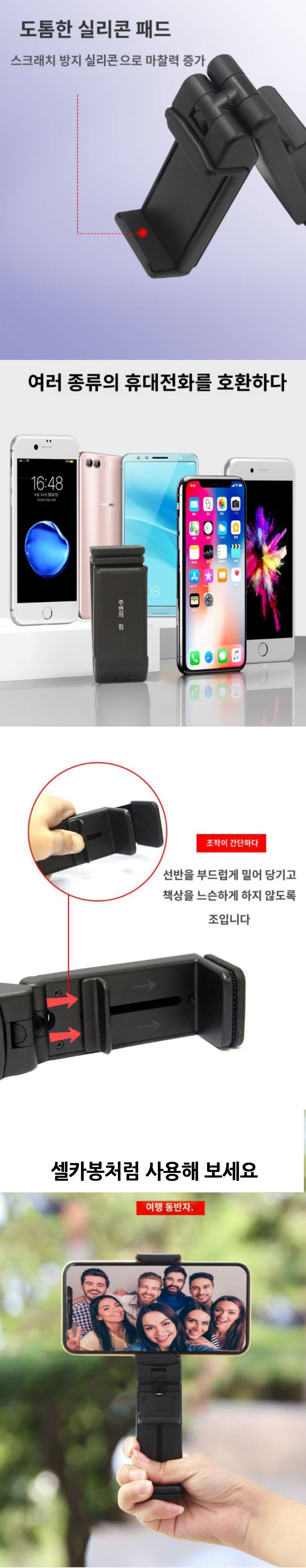 스마트폰거치대/폰스탠드/거치대/접이식폰거치대/휴대용거치대/탁상폰거치대/폰거치대/핸드폰거치대/접이식