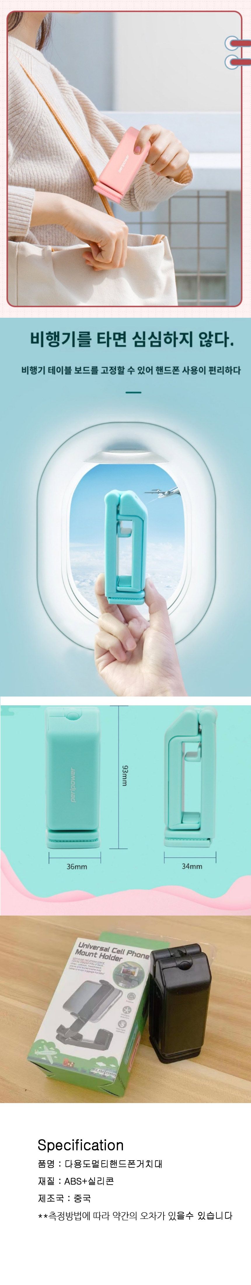 스마트폰거치대/폰스탠드/거치대/접이식폰거치대/휴대용거치대/탁상폰거치대/폰거치대/핸드폰거치대/접이식