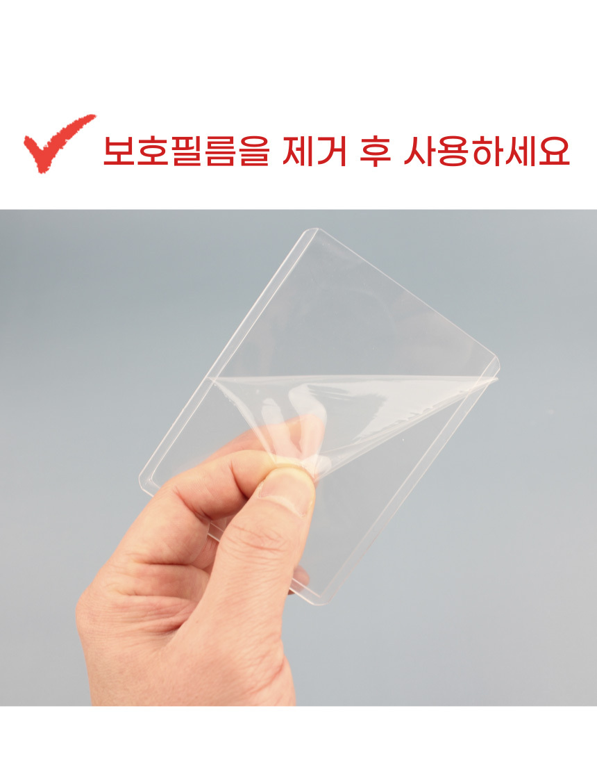 보호필름 포카 카드보관 슬리브 탑로더 25매/탑로더/포카포켓/포카용포켓/슬리브/포카슬리브/투명탑로더/카