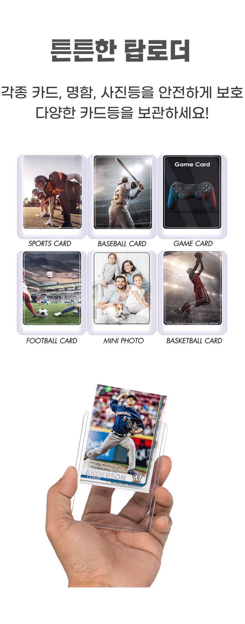 보호필름 포카 카드보관 슬리브 탑로더 25매/탑로더/포카포켓/포카용포켓/슬리브/포카슬리브/투명탑로더/카