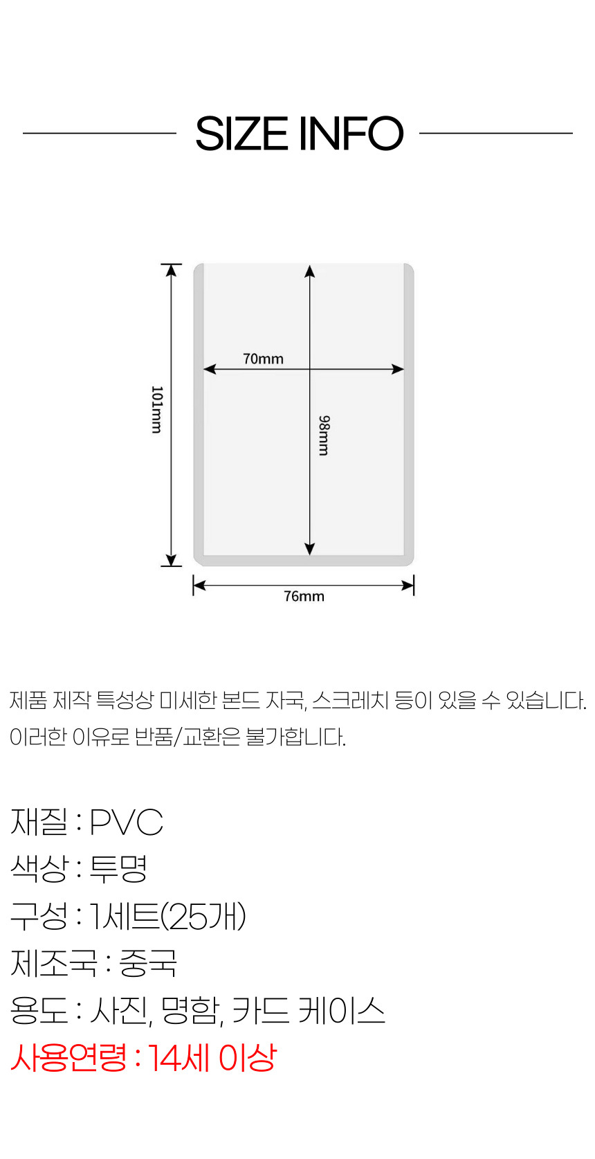 보호필름 포카 카드보관 슬리브 탑로더 25매/탑로더/포카포켓/포카용포켓/슬리브/포카슬리브/투명탑로더/카