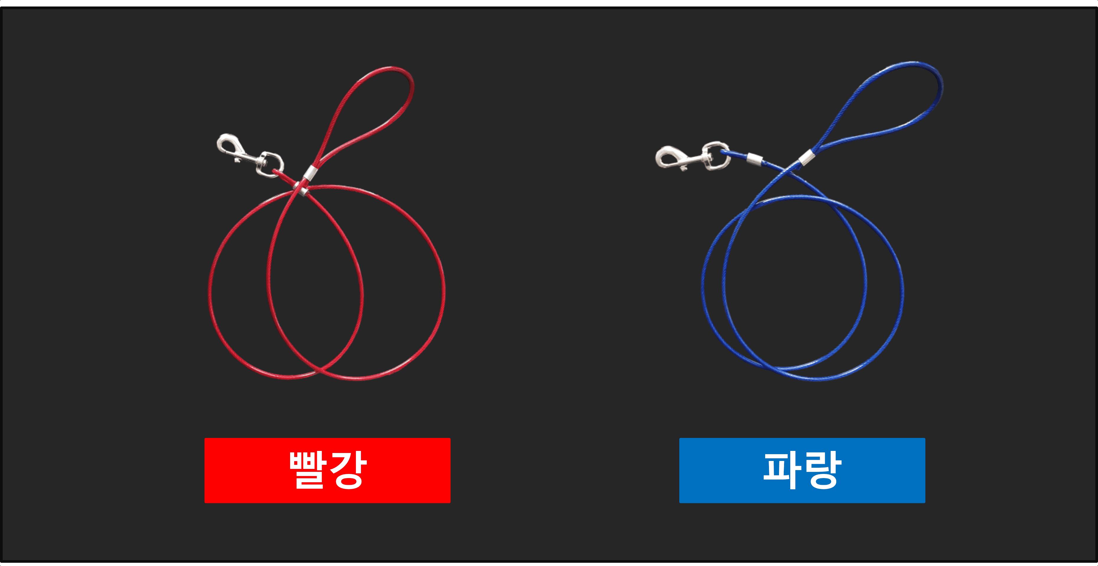 국산 코팅 와야 와이어 5mm 빨강 애견 산책 개 리드줄/개줄/체인/체인줄/사슬/쇠사슬/대형견줄/대형견체인